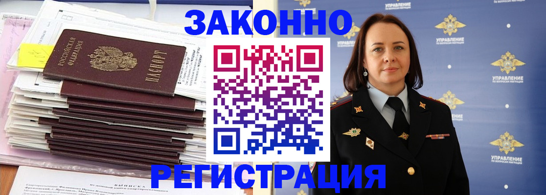 прописка для кредита в Забайкальском крае