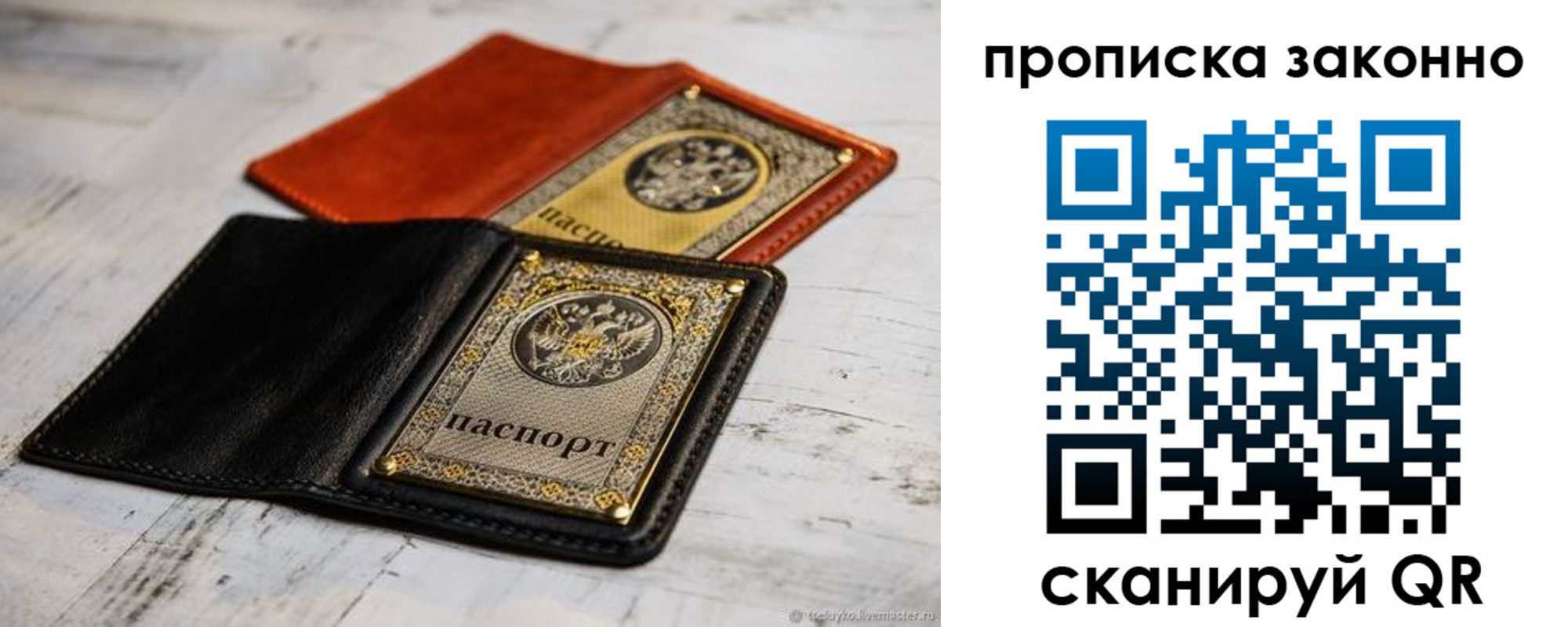 прописка регистрация в Забайкальском крае