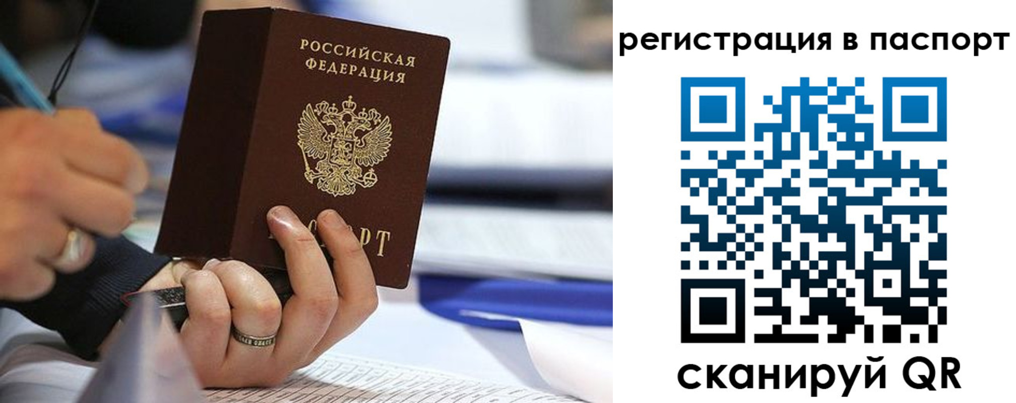 временная регистрация поиск в Забайкальском крае