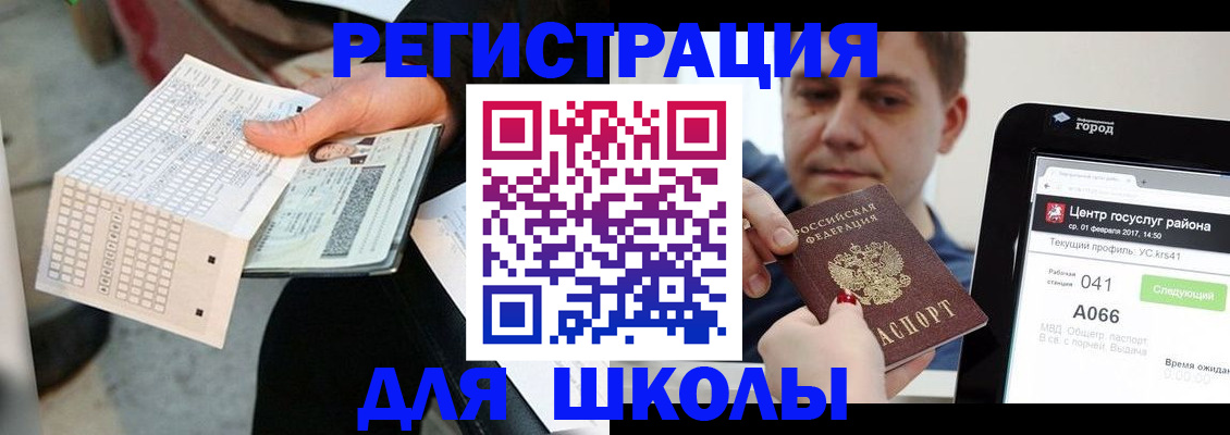 временная прописка в Забайкальском крае